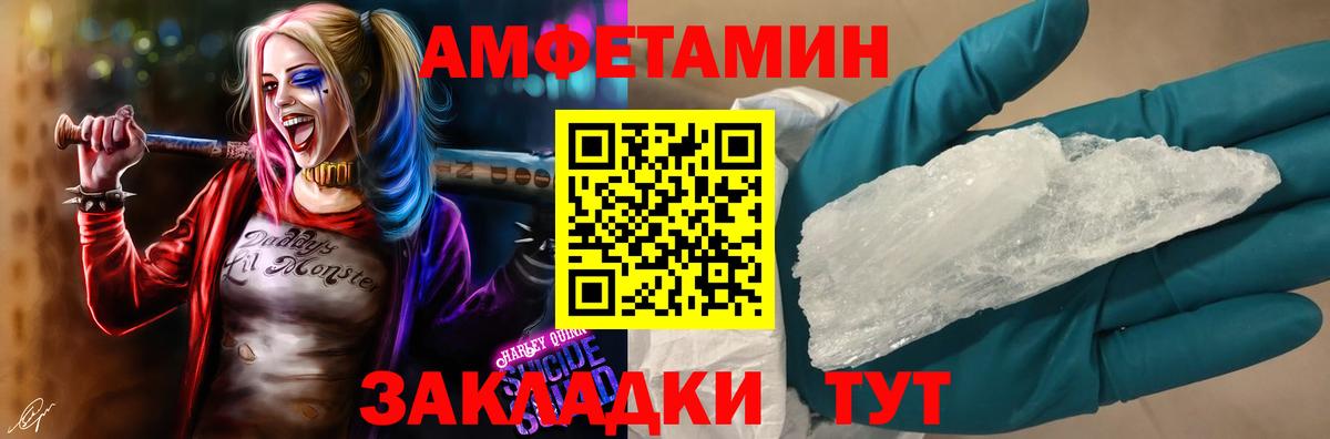 Amphetamine Розовый Губаха