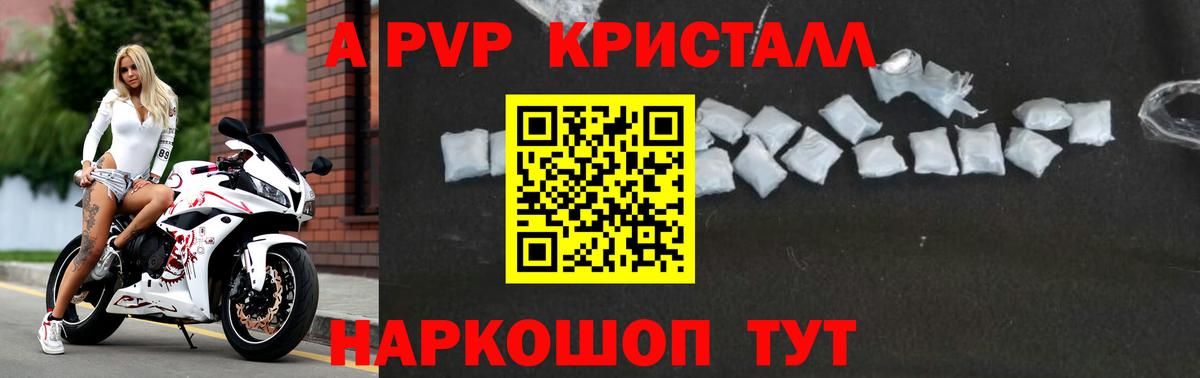 Губаха  где купить наркоту  A PVP VHQ  Вход с VPN  A-PVP крисы CK 