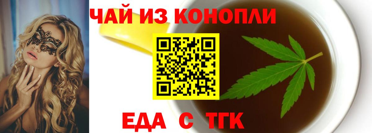 Губаха  Canna-Cookies конопля  Вход с VPN 