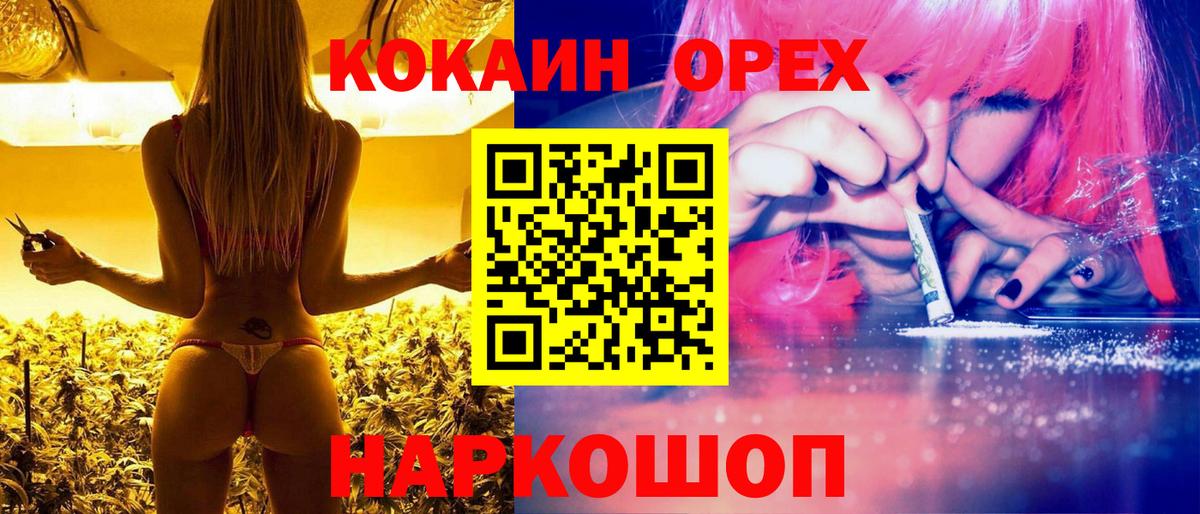 Кокаин 98%  Вход с VPN  наркотики  Губаха  COCAIN 97% 