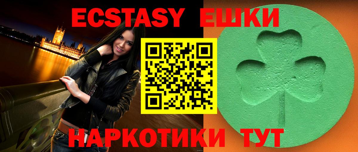 Экстази  Ecstasy Punisher  Губаха  Вход с VPN  Ecstasy 250 мг 