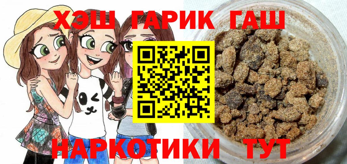 ГАШ гарик  Вход с VPN  ГАШ гашик  Губаха 