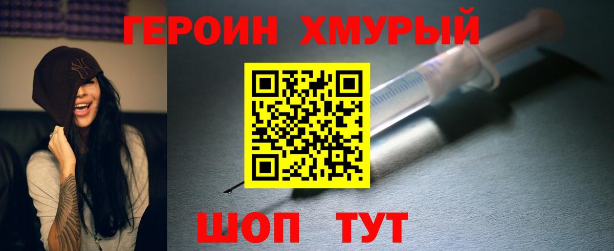 Губаха  ГЕРОИН герыч  ГЕРОИН  Вход с VPN 