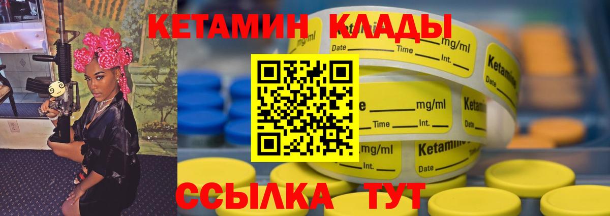 Кетамин VHQ Губаха