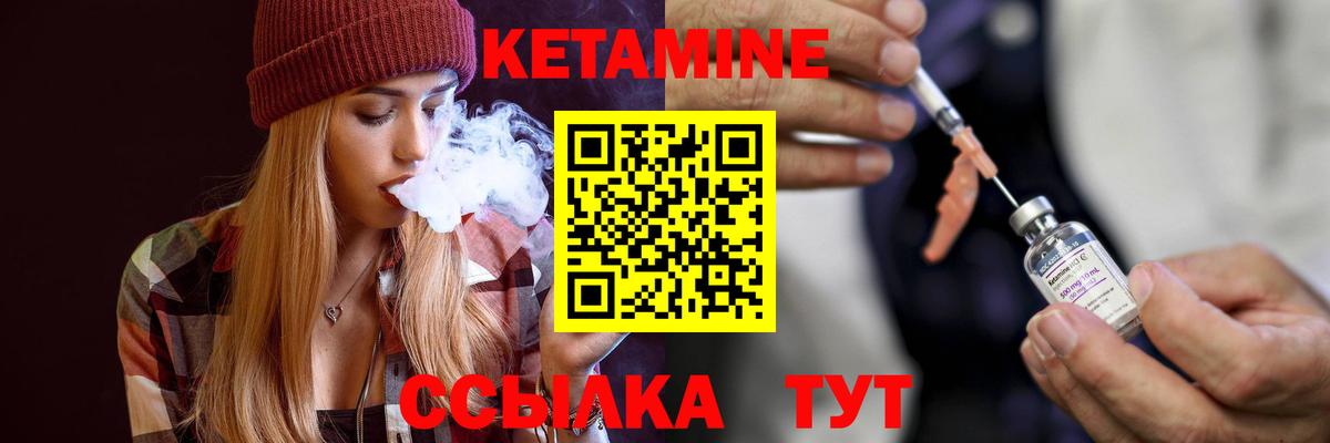 КЕТАМИН VHQ  Вход с VPN  Губаха 