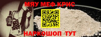 крисы Малоярославец