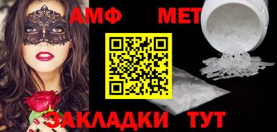 амфетамин Мариинск