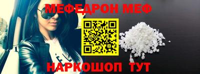 мефедрон мука Малгобек