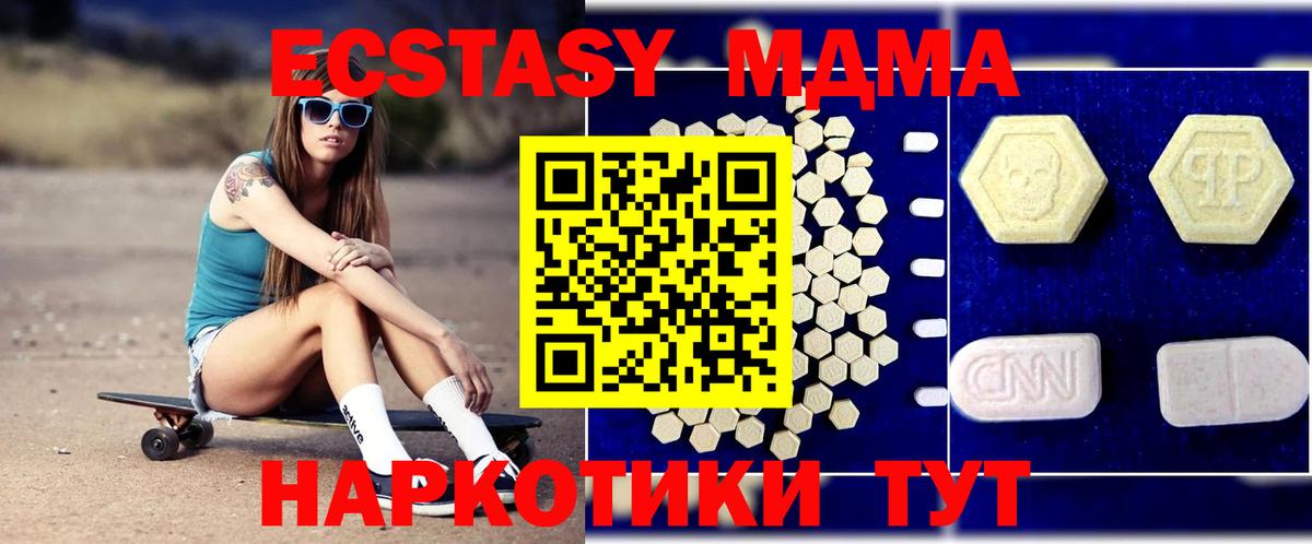 MDMA молли Губаха