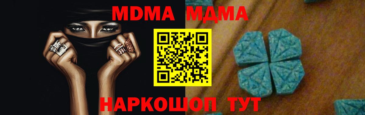 Губаха  MDMA crystal  MDMA  Вход с VPN 