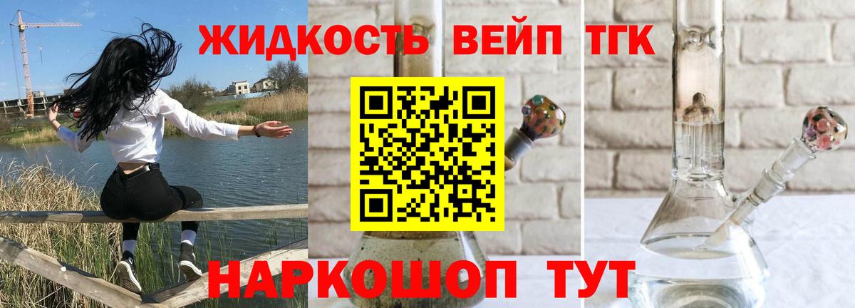 ТГК концентрат Губаха